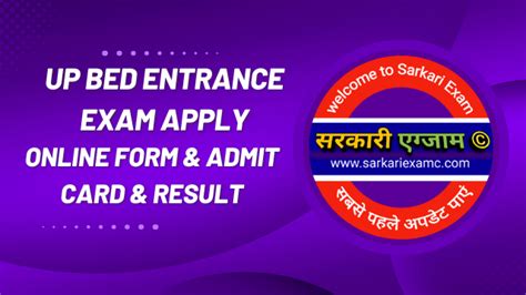 up bed entrance exam 2023 sarkari result